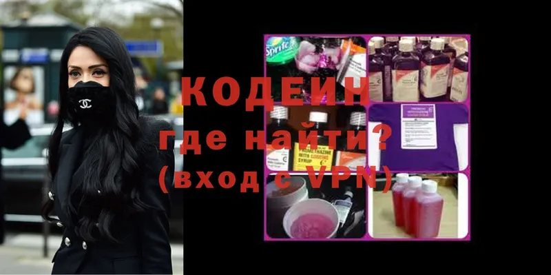 МЕГА онион  Ивангород  Кодеин напиток Lean (лин) 