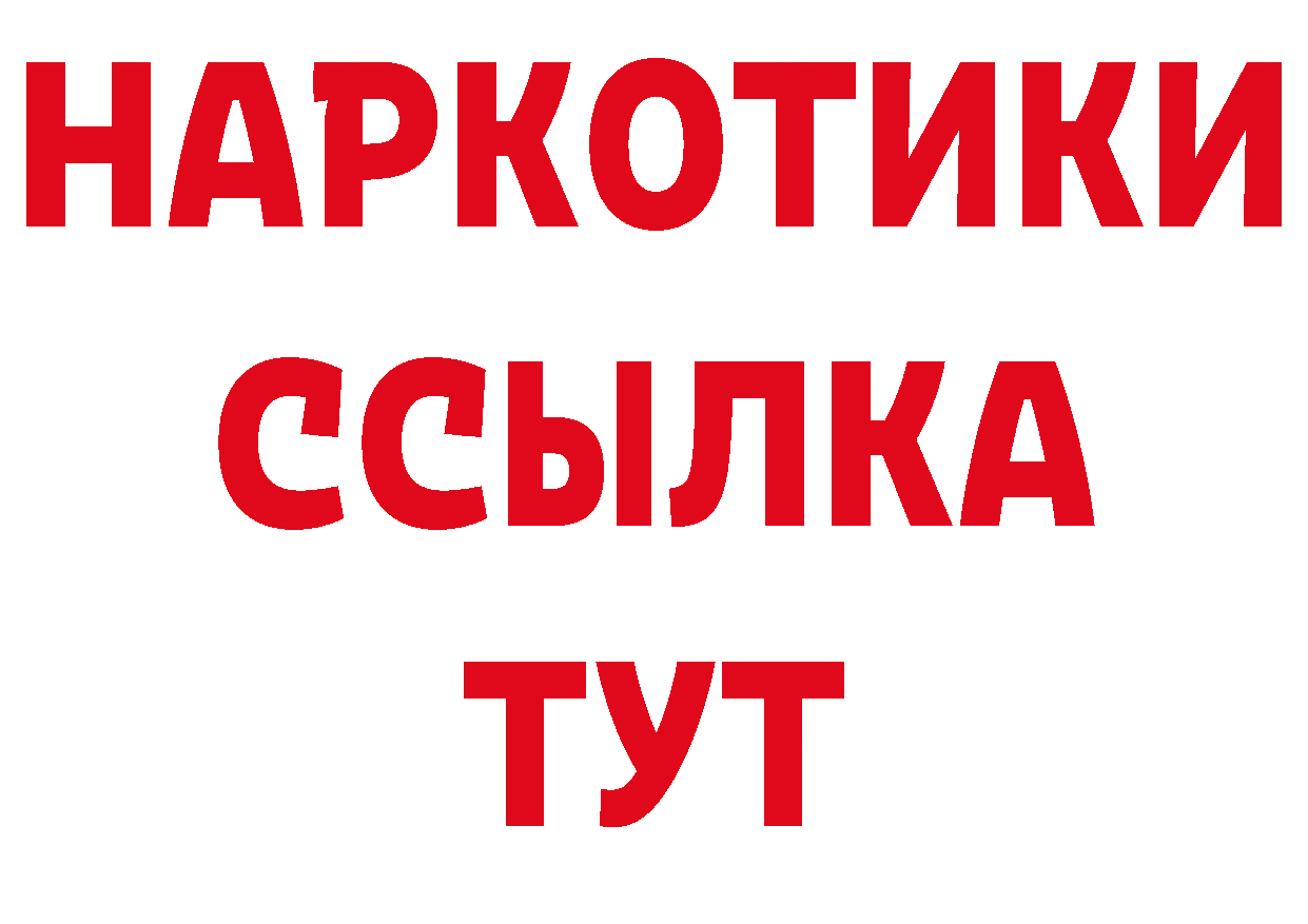 Где купить наркоту? дарк нет клад Ивангород