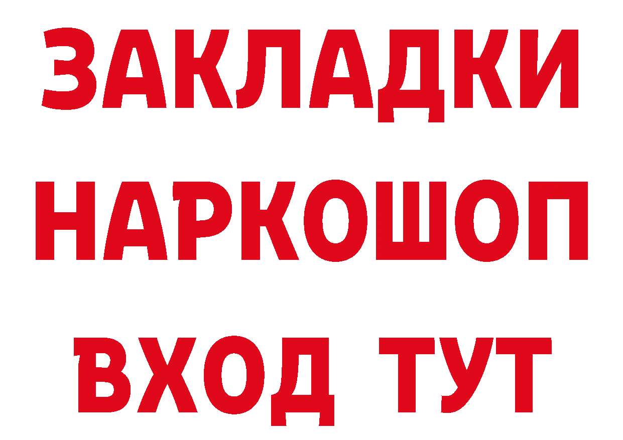 Бутират BDO 33% рабочий сайт площадка blacksprut Ивангород